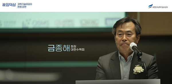 NEWS_02_임덕상 유공자 헌정강연_2.PNG 이미지입니다.