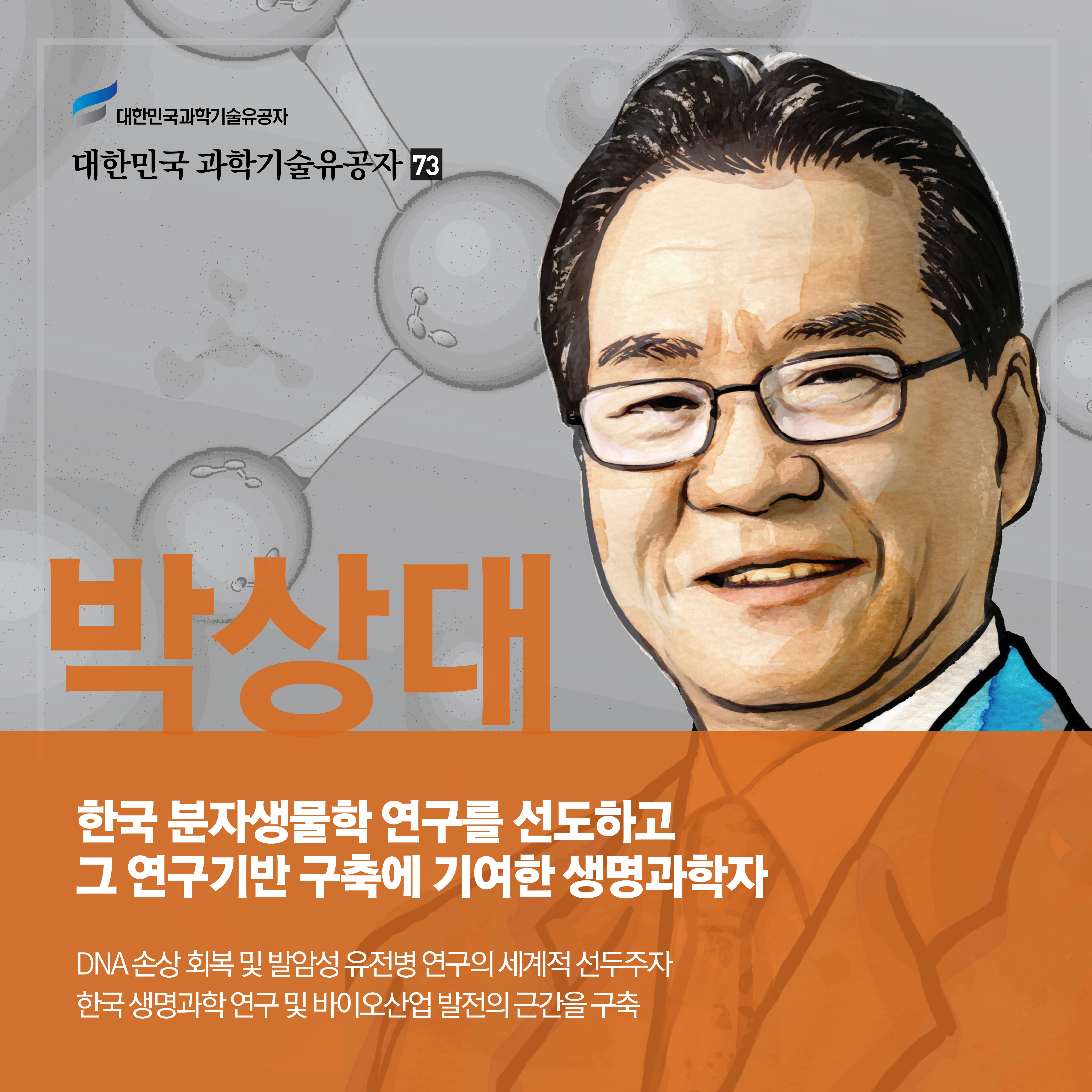 박상대.jpg 이미지입니다.