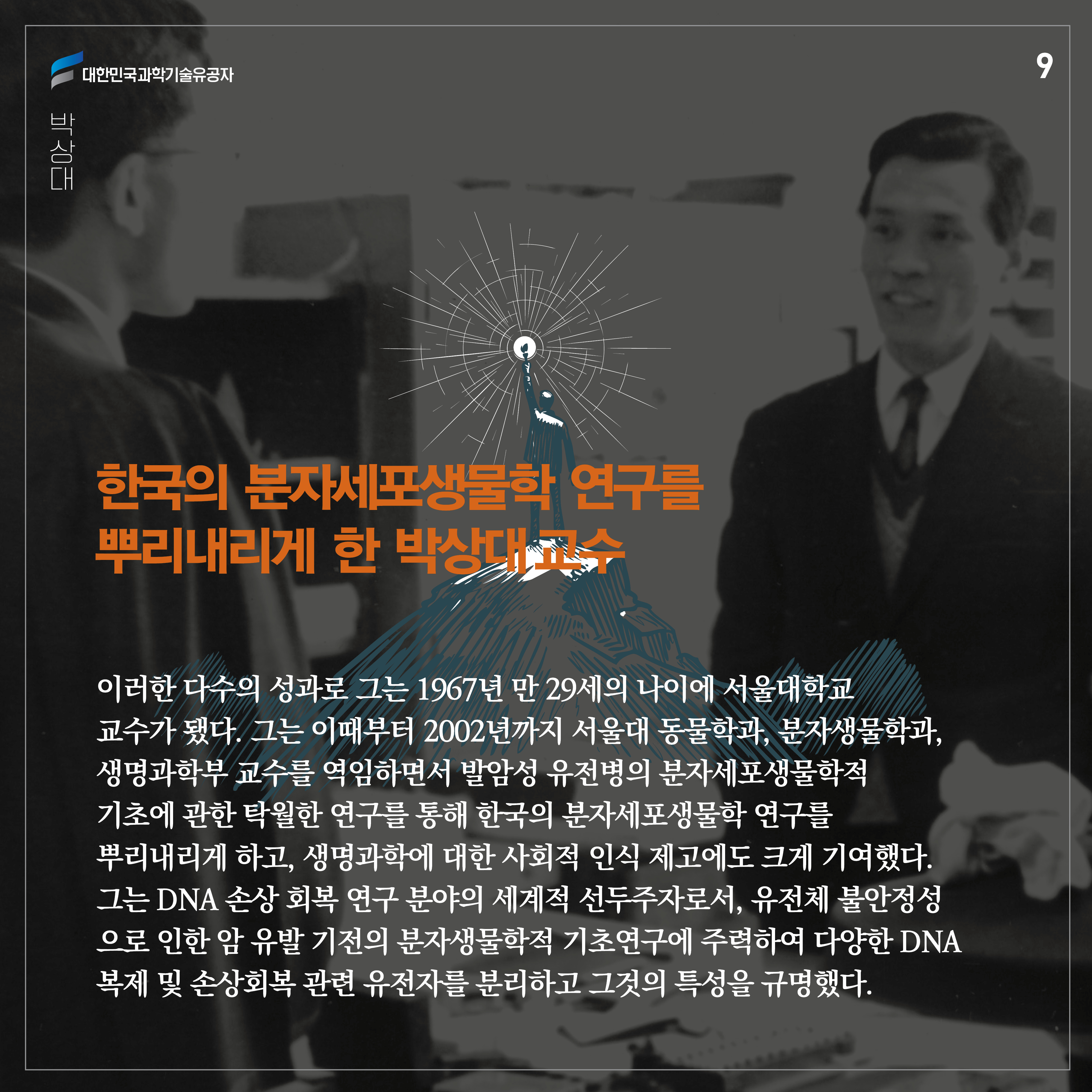 박상대9.jpg 이미지입니다.