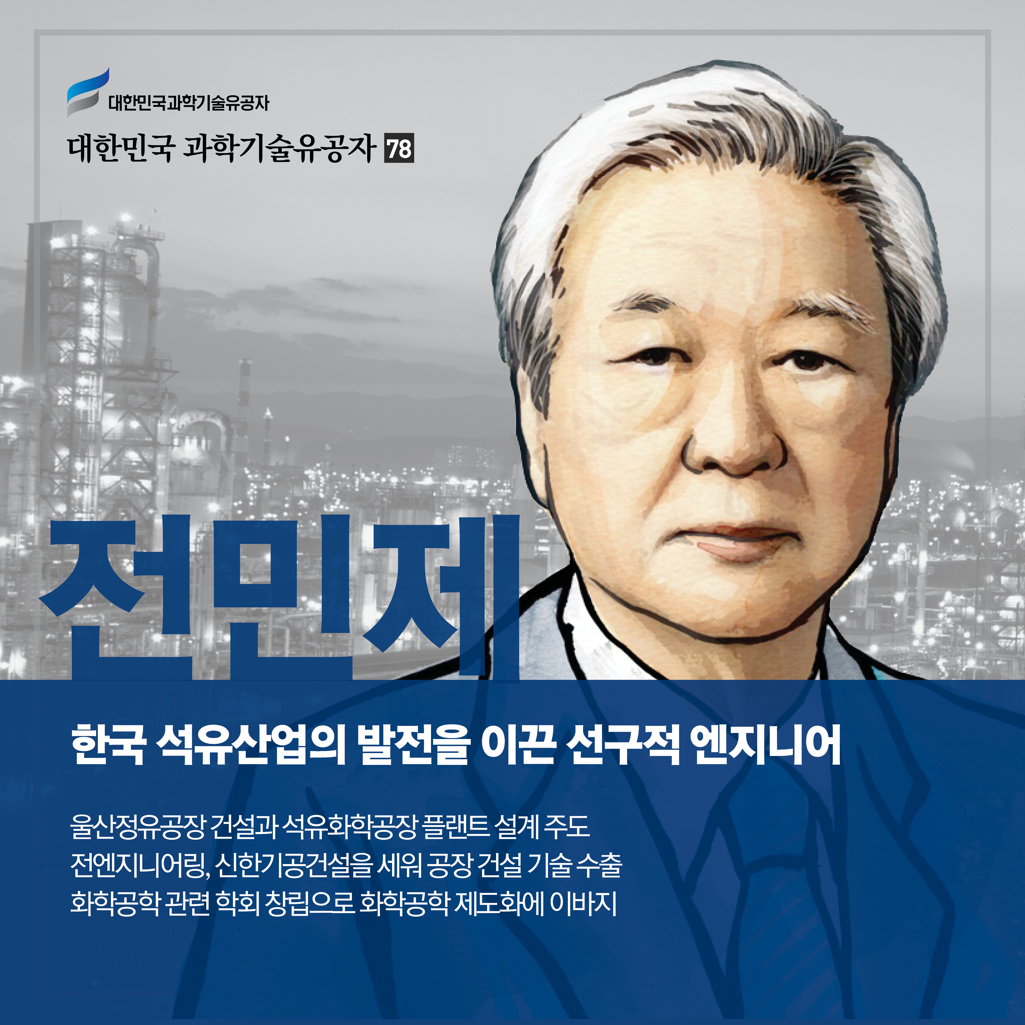 전민제1.jpg 이미지입니다.