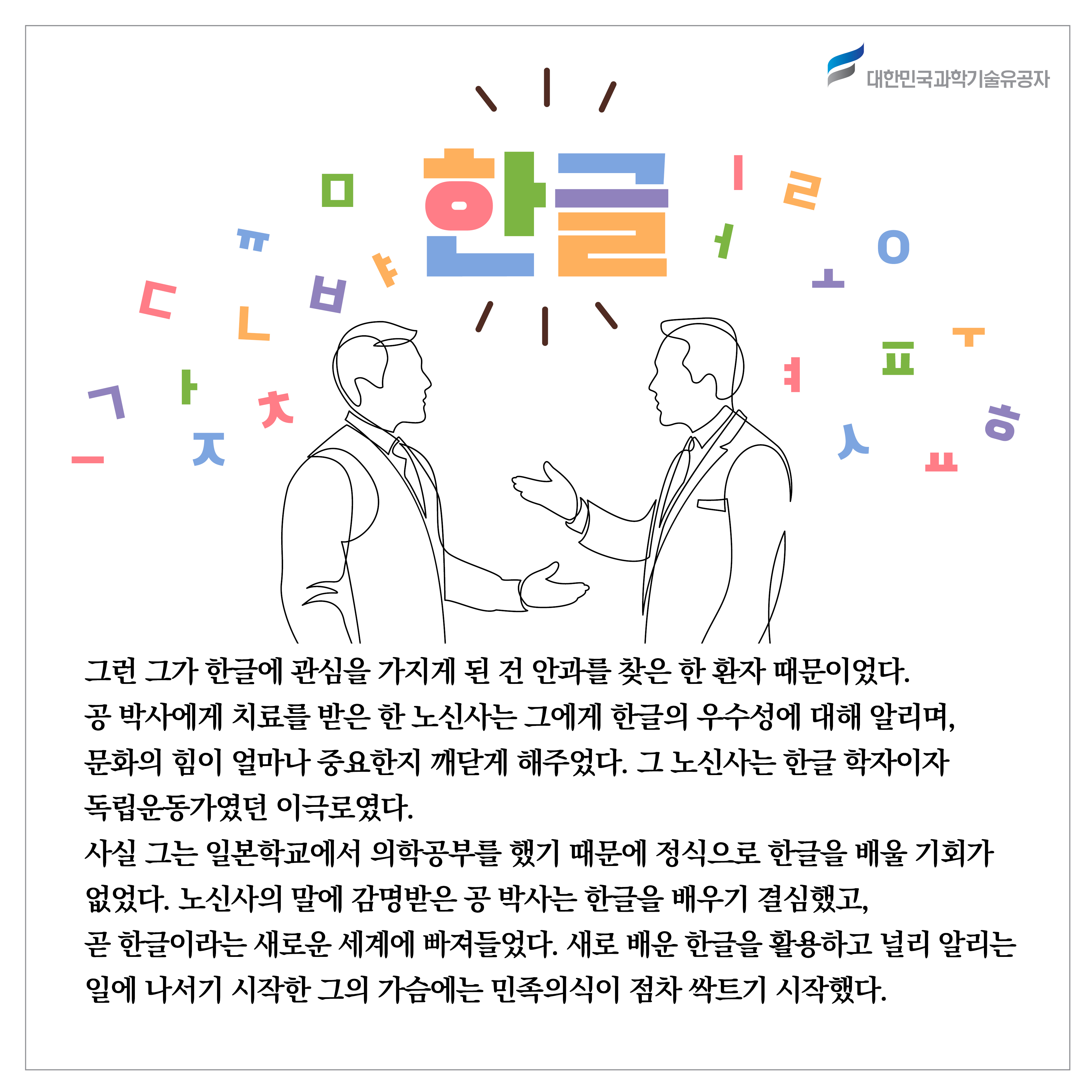 공병우10.jpg 이미지입니다.