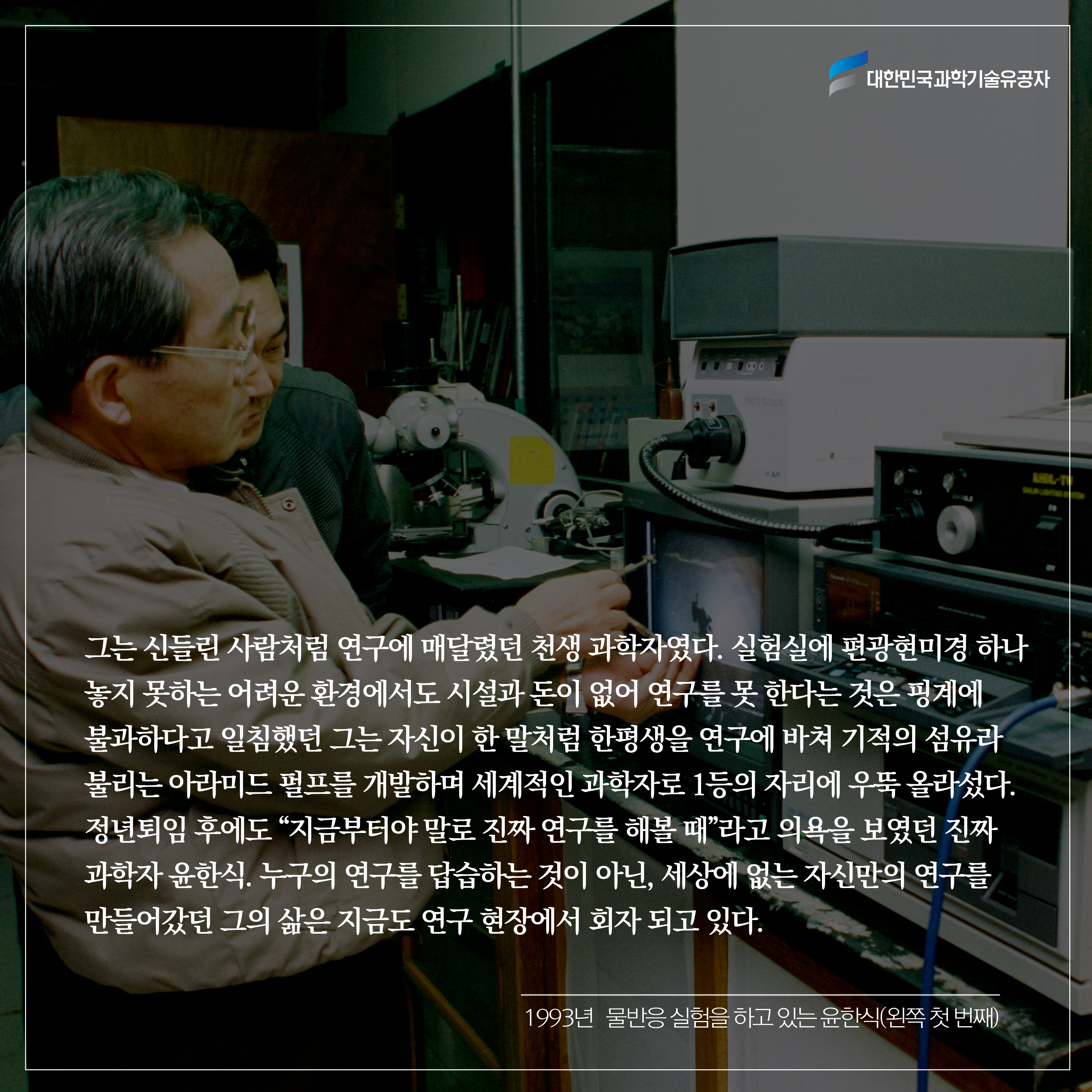 윤한식4.jpg 이미지입니다.