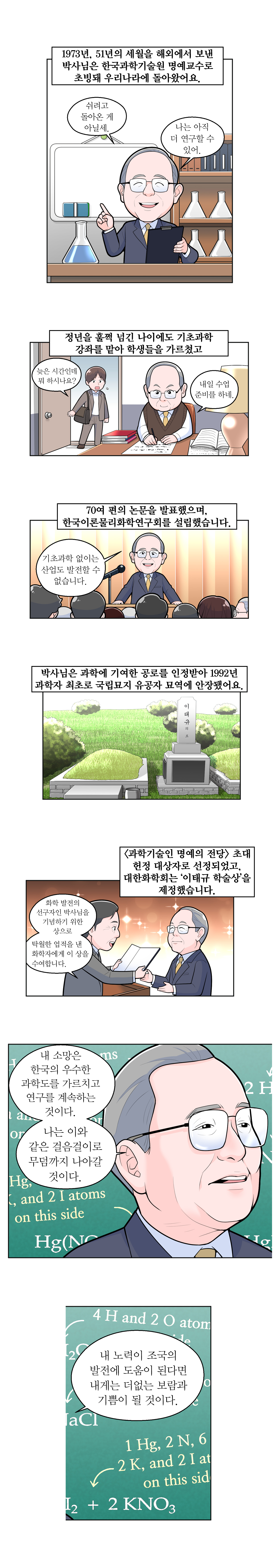 26-W-이태규2편04.jpg 이미지입니다.