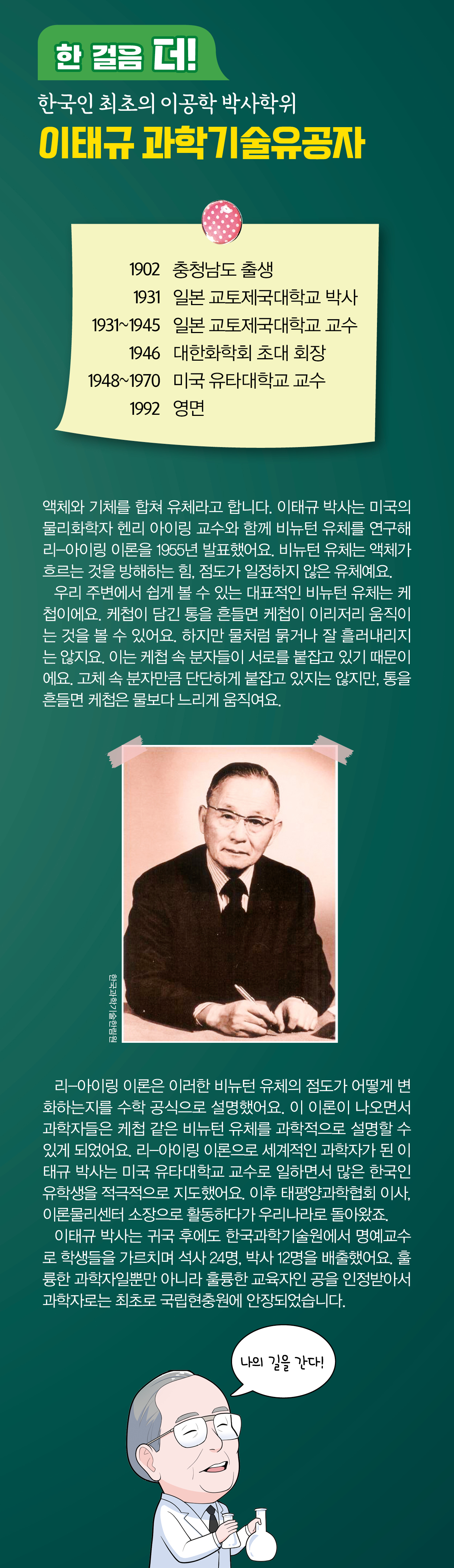 26-W-이태규2편05.jpg 이미지입니다.