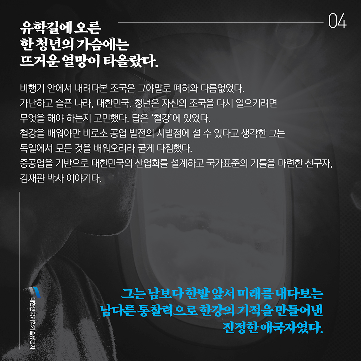 김재관_카드뉴스4.jpg 이미지입니다.