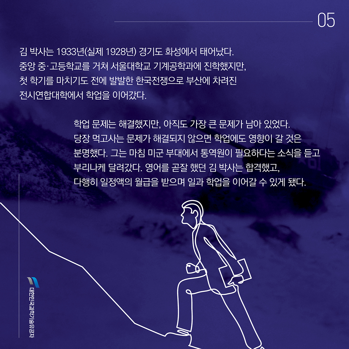 김재관_카드뉴스5.jpg 이미지입니다.