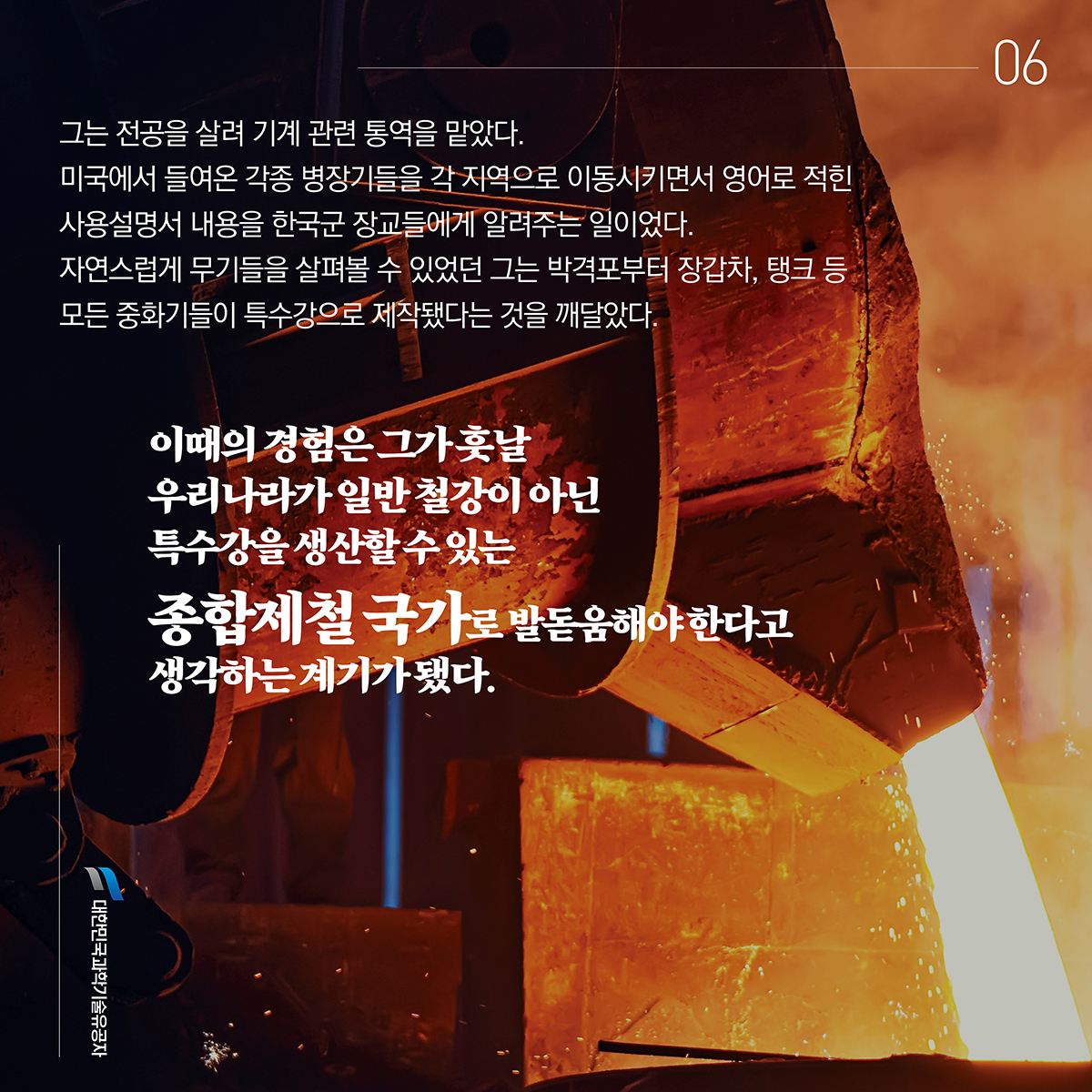 김재관_카드뉴스6.jpg 이미지입니다.