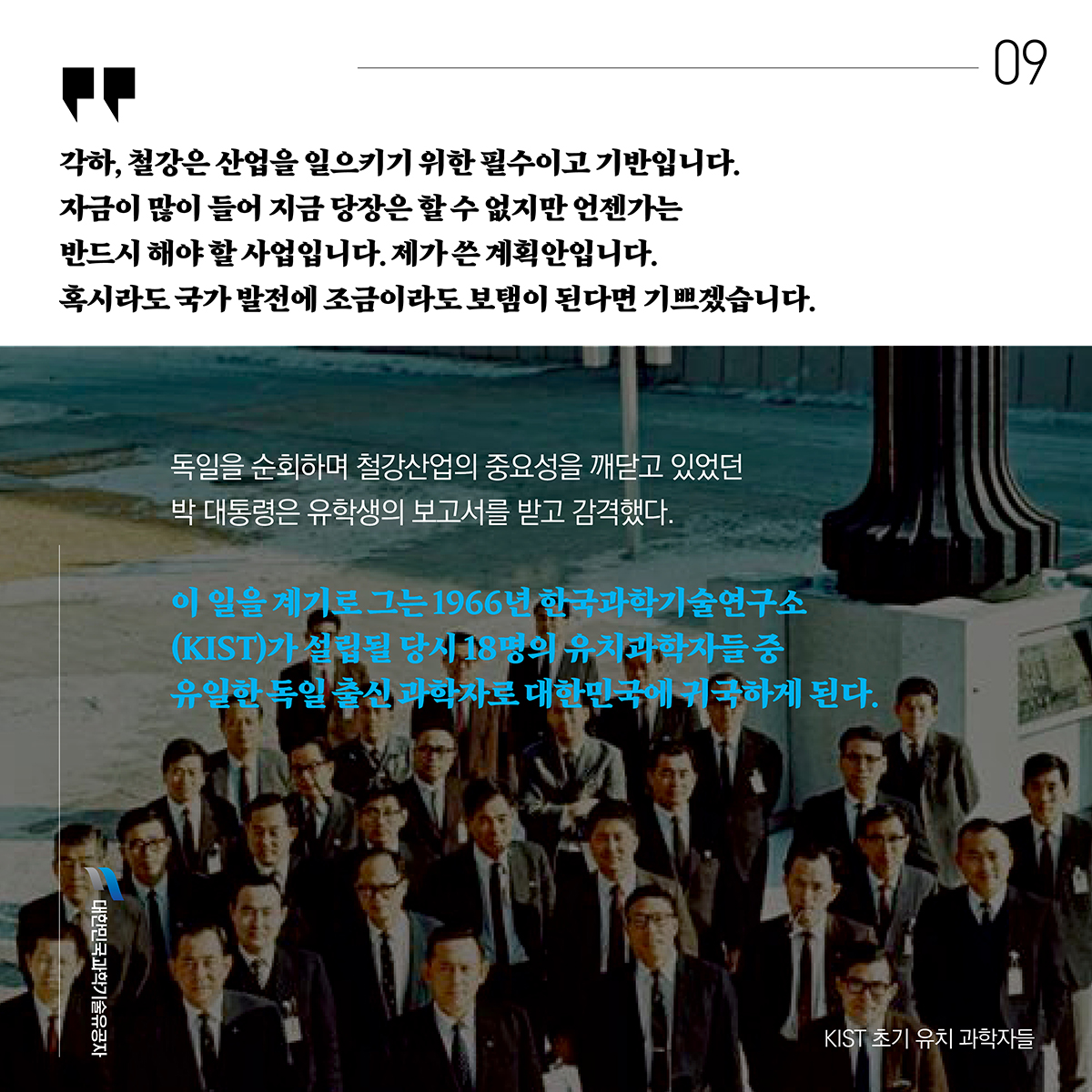김재관_카드뉴스9.jpg 이미지입니다.
