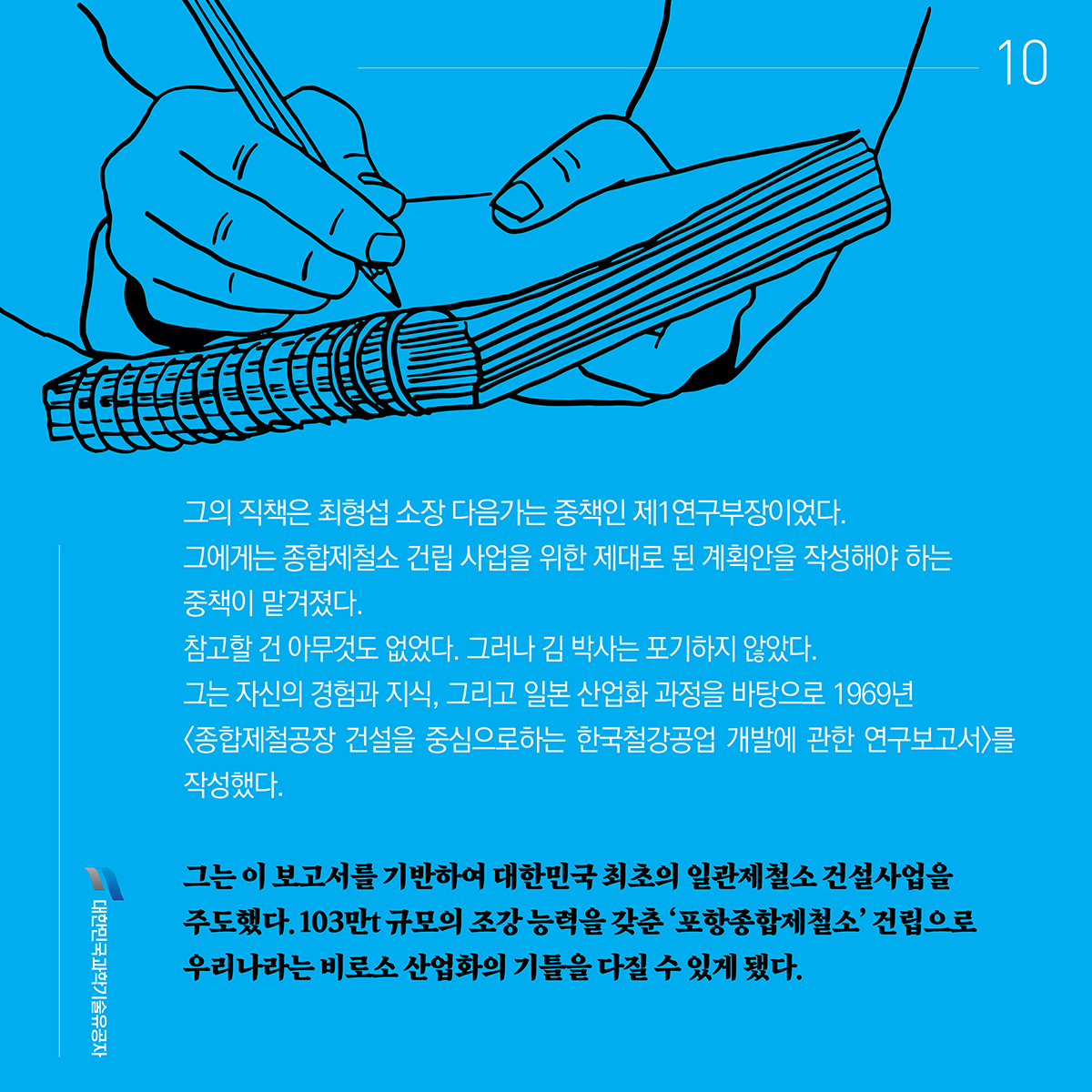 김재관_카드뉴스10.jpg 이미지입니다.