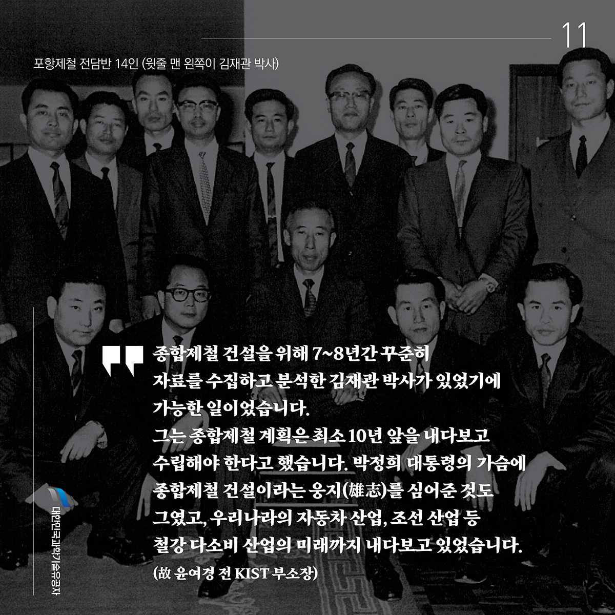 김재관_카드뉴스11.jpg 이미지입니다.