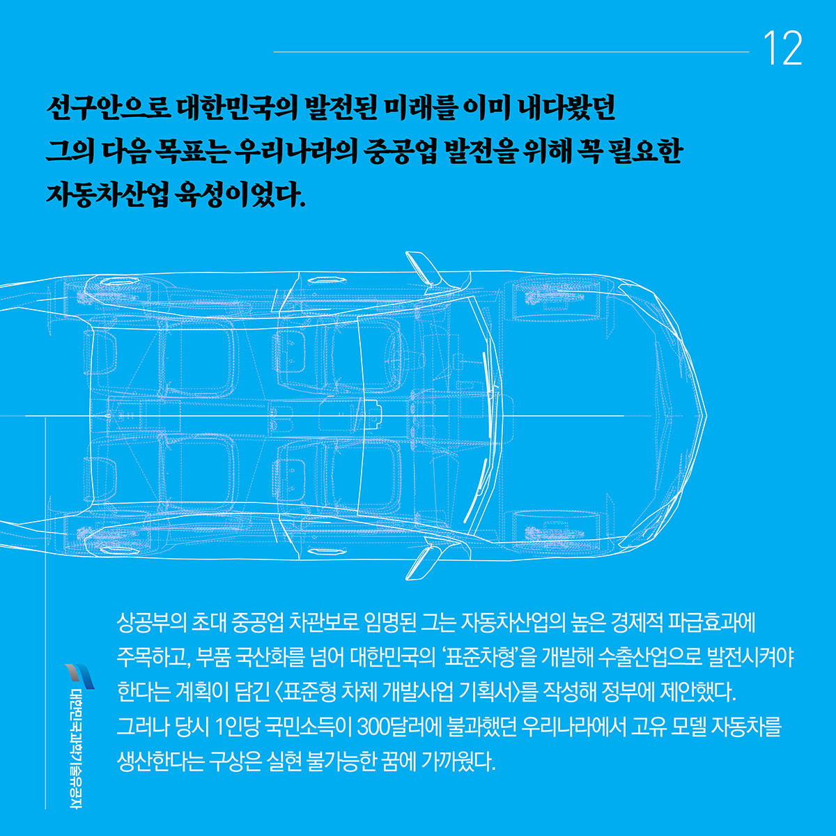 김재관_카드뉴스12.jpg 이미지입니다.
