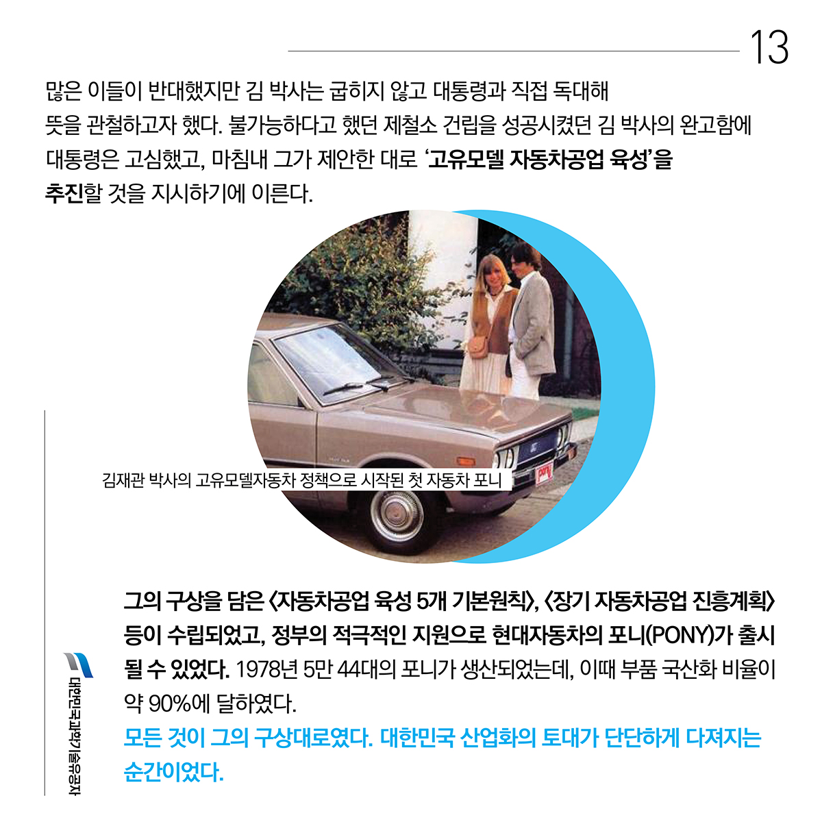 김재관_카드뉴스13.jpg 이미지입니다.