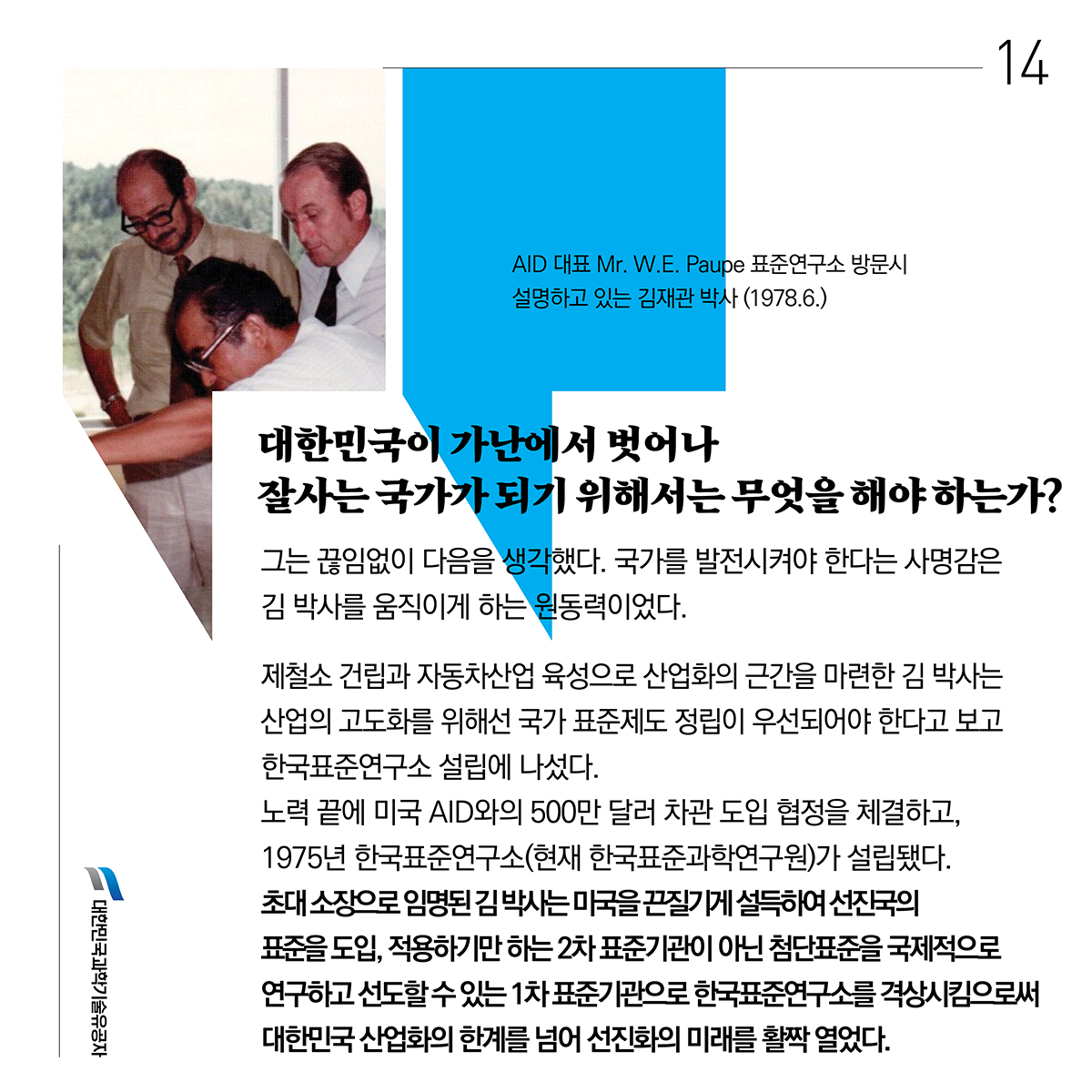 김재관_카드뉴스14.jpg 이미지입니다.
