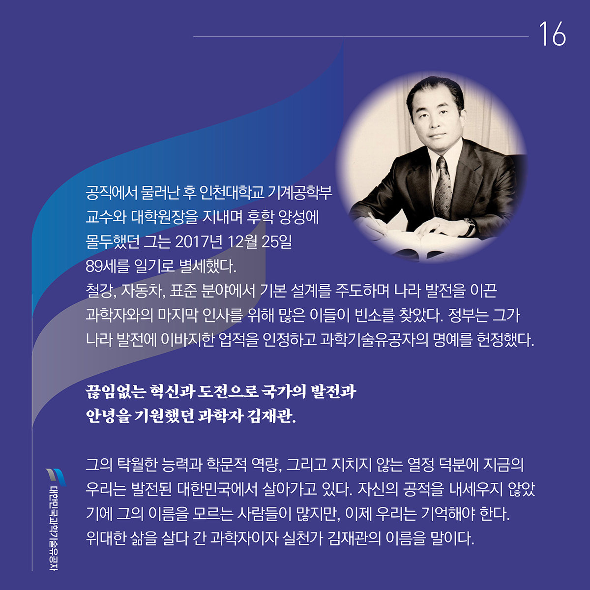 김재관_카드뉴스16.jpg 이미지입니다.