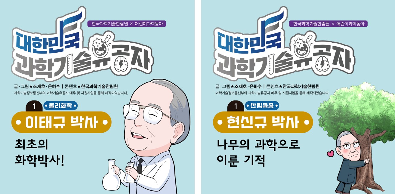 공훈콘텐츠_웹툰.jpg 이미지입니다.