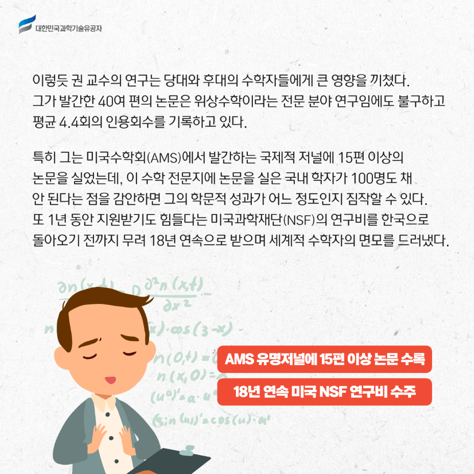 카드뉴스_47 권경환_11.png 이미지입니다.