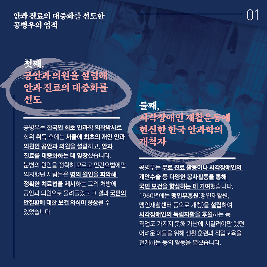 공병우 추모 카드뉴스2.jpg 이미지입니다.