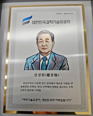 2. 유공자증서.jpg 이미지입니다.