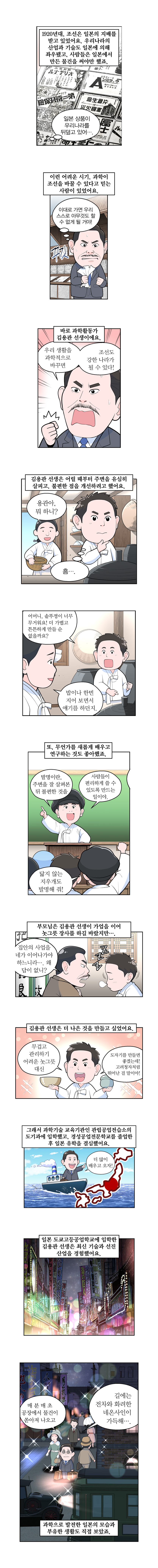 33-W-김용관1편2.jpg 이미지입니다.