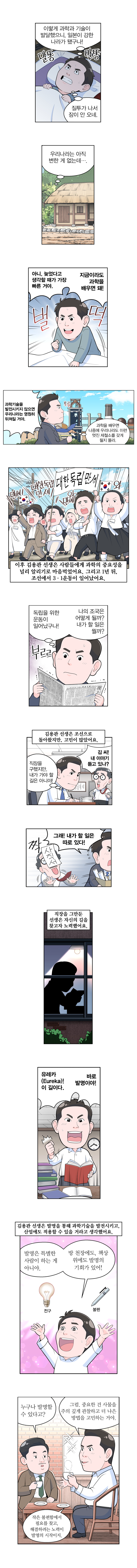 33-W-김용관1편3.jpg 이미지입니다.