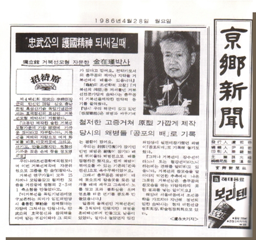 4_신문 기사(경향신문 1986. 4. 28).jpg 이미지입니다.