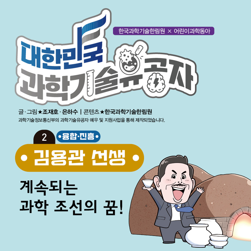 34-W-김용관 2편.jpg 이미지입니다.