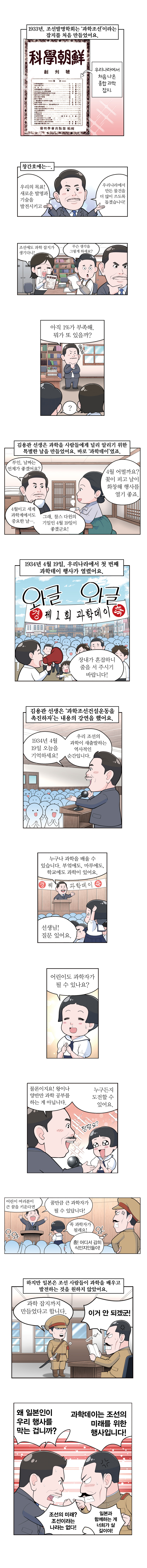 34-W-김용관 2편2.jpg 이미지입니다.