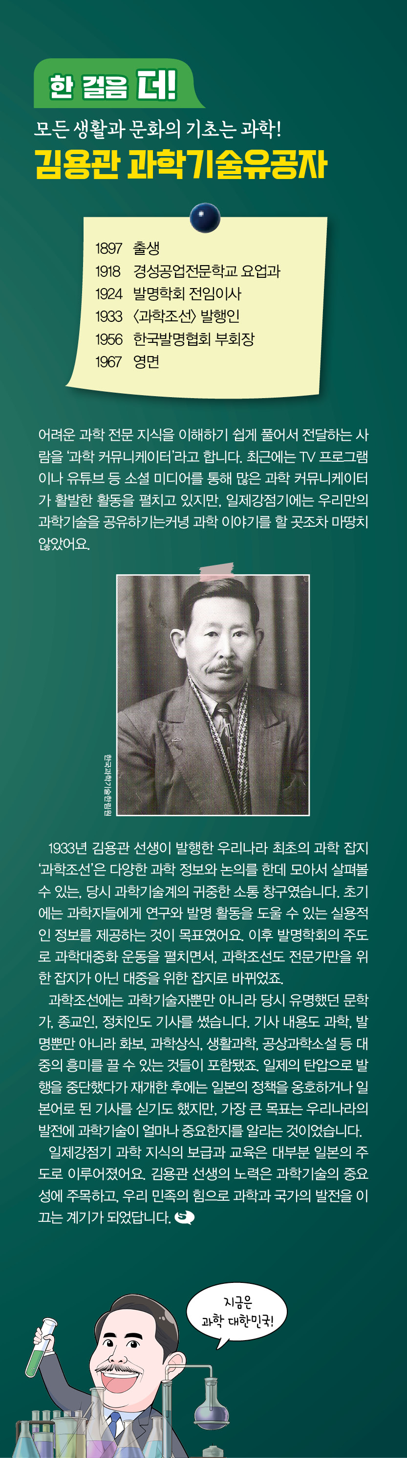 34-W-김용관 2편4.jpg 이미지입니다.