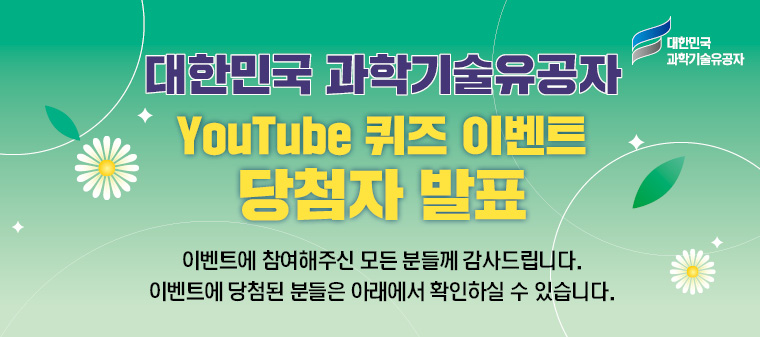 이벤트 당첨자 발표.jpg 이미지입니다.