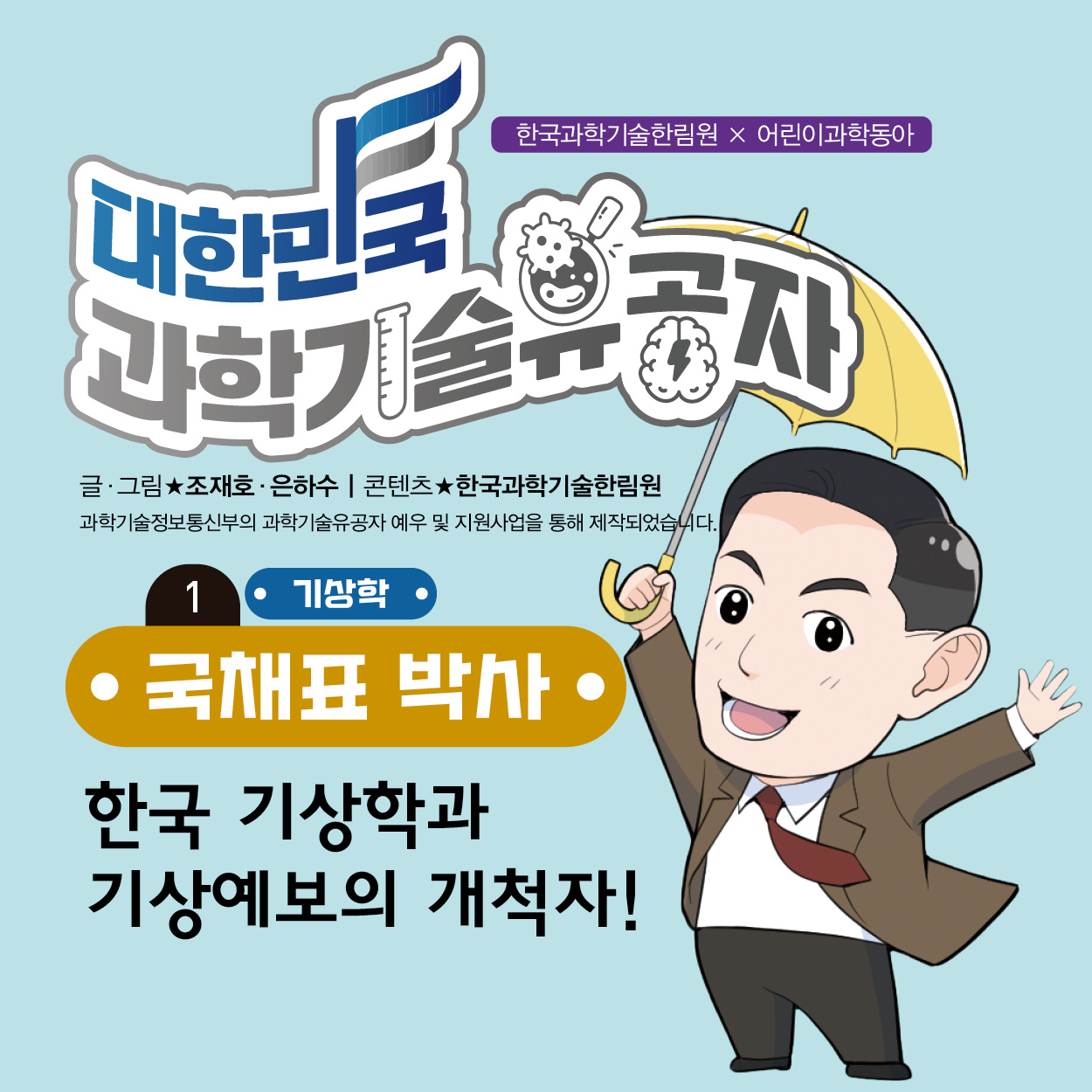 35-W-국채표 1화 01 (수정).jpg 이미지입니다.