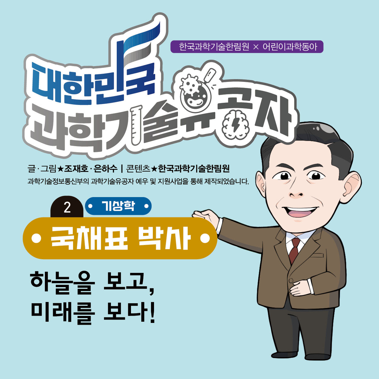 35-W-국채표 2화 01 (수정).jpg 이미지입니다.