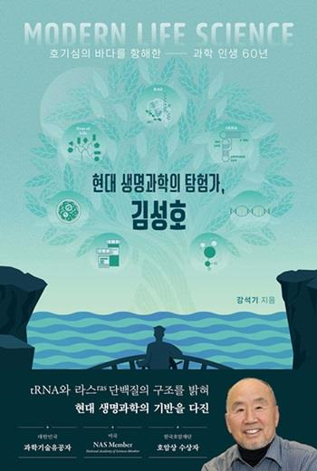 김성호1.png 이미지입니다.
