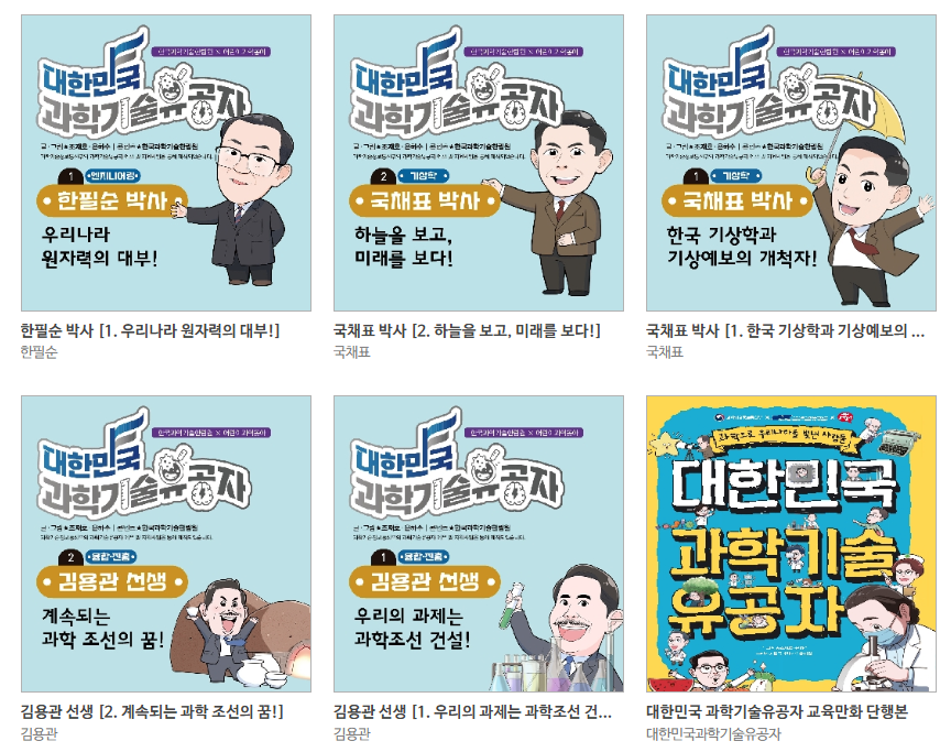 교육만화.png 이미지입니다.