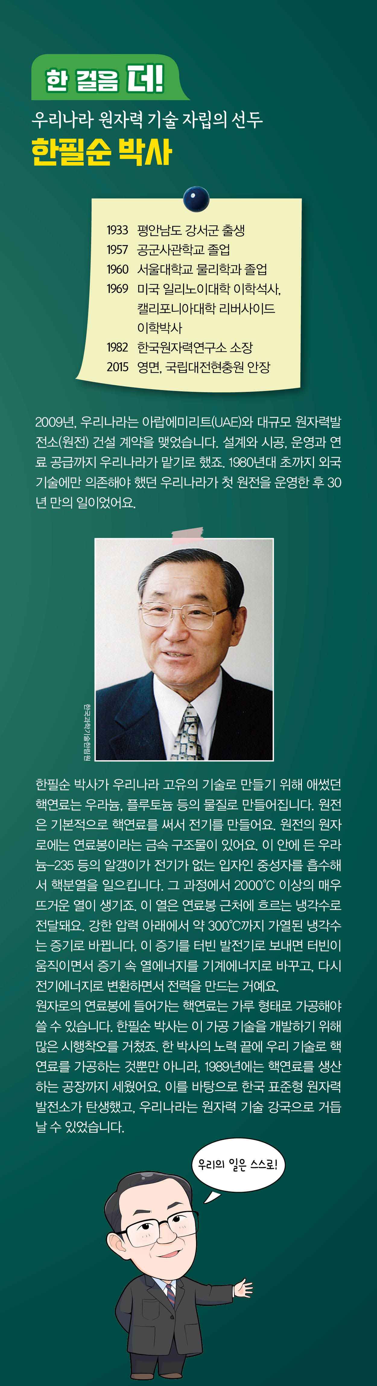 38-W-한필순 2편 04.jpg 이미지입니다.