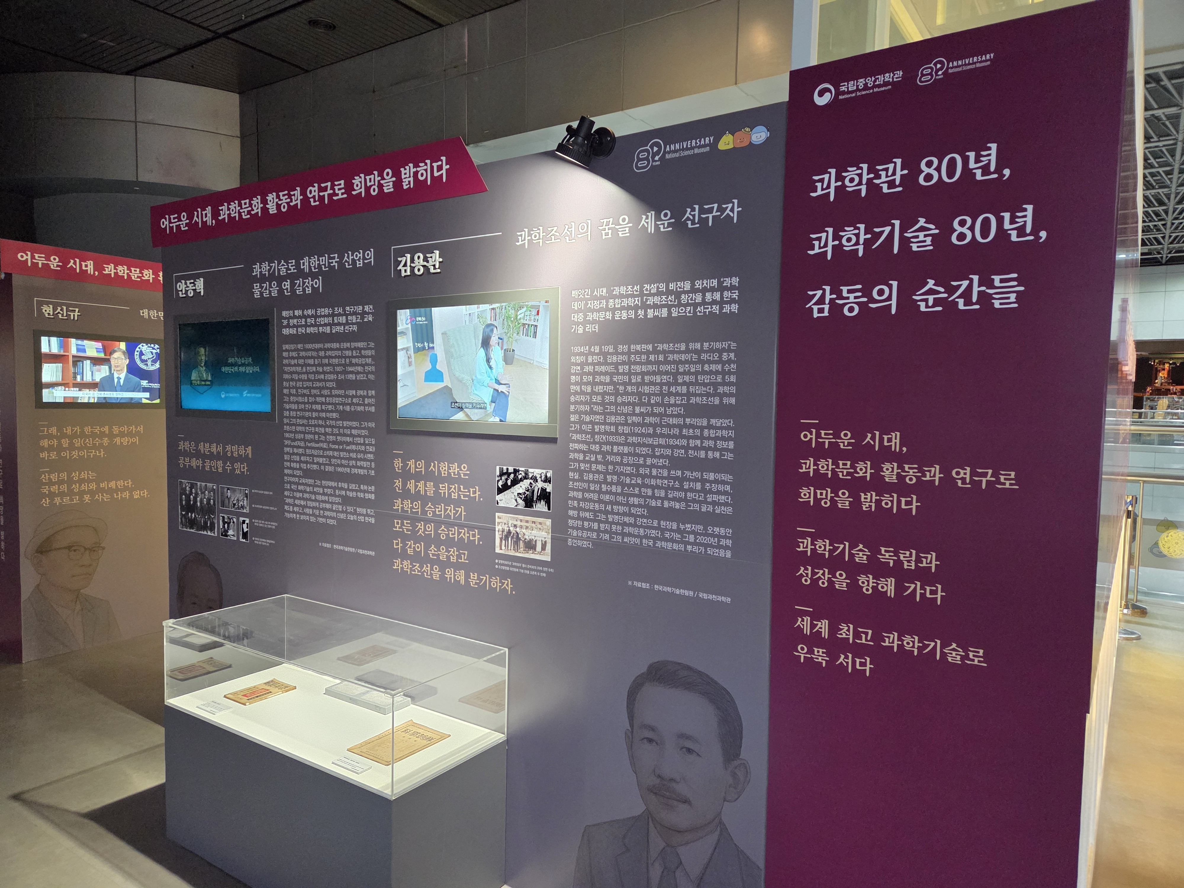 국립중앙과학관 특별전시 사진.jpg 이미지입니다.