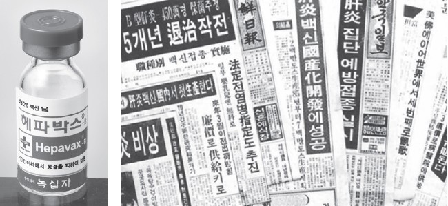 세계에서 3번째 B형 간염 백신인 헤파박스B를 개발했다는 신문기사.jpg 이미지입니다.