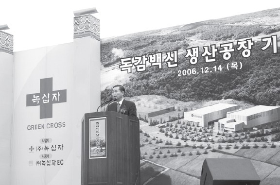 화순공장 기공식에서 허영섭 교수.jpg 이미지입니다.