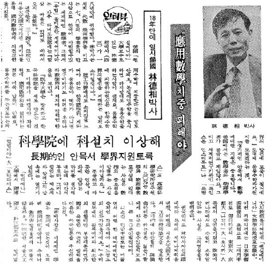 1971년 동아일보와의 인터뷰.jpg 이미지입니다.