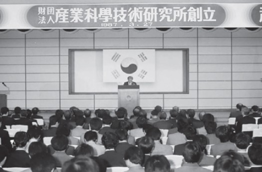 1987년 RIST 창립기념식에서 개회사를 발표하고 있는 김철우 박사.jpg 이미지입니다.