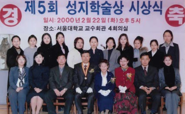 성지학술상 시상식에서 시상자로 참석한 김삼순 교수(앞줄 가운데).jpg 이미지입니다.