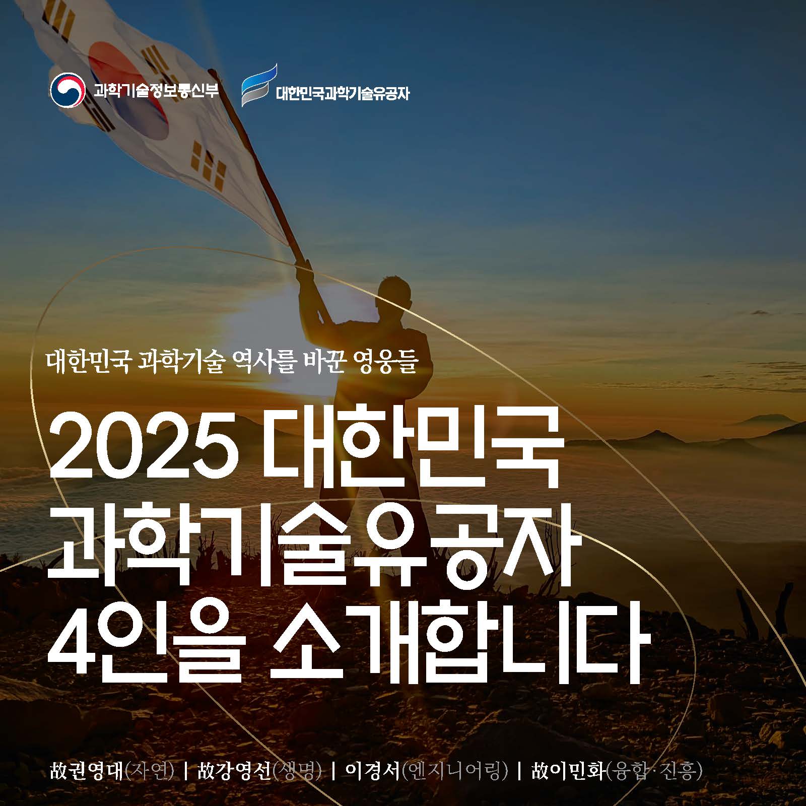 2025 지정 카드뉴스_페이지_01.jpg 이미지입니다.