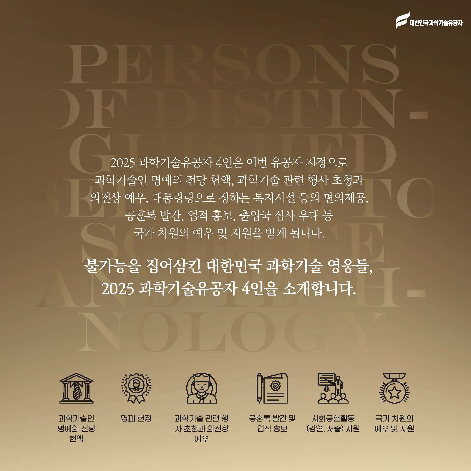 2025 지정 카드뉴스_페이지_04.jpg 이미지입니다.