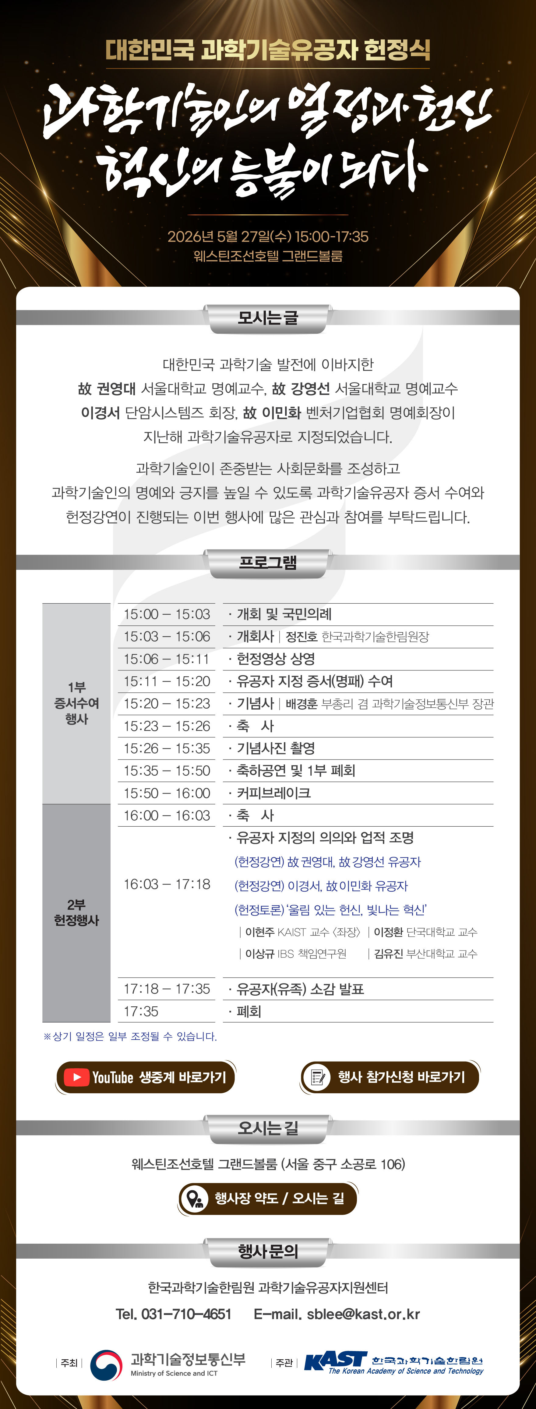 온라인 초청장_최종_260522.jpg 이미지입니다.