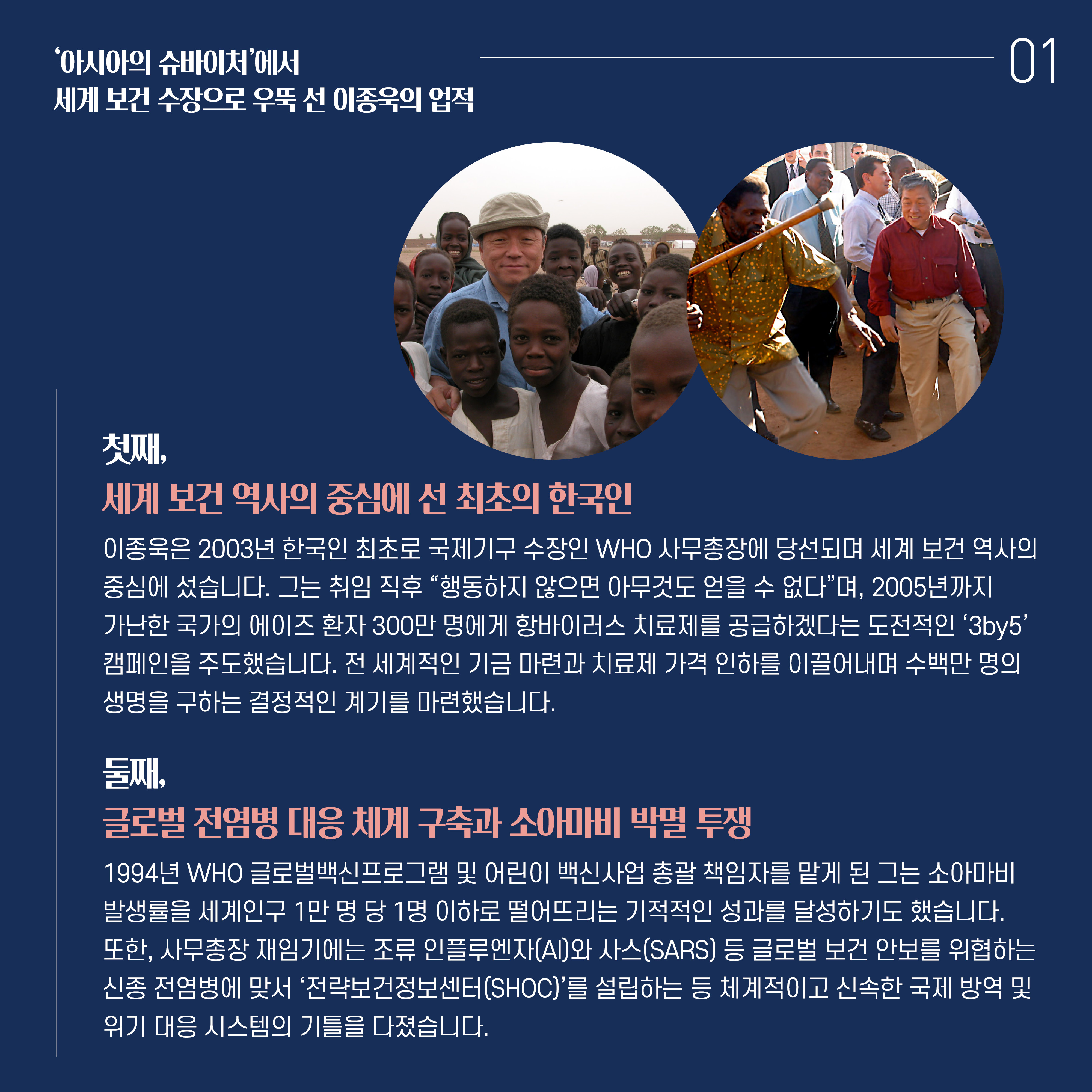 추모카드뉴스_이종욱 유공자2.jpg 이미지입니다.